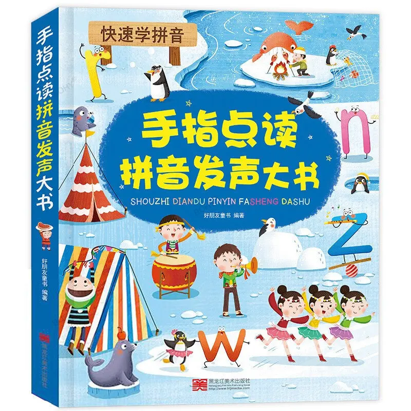 

Reading Pinyin Phonetic Book with Fingers, Baby Learning Pinyin Picture Book, Children's Early Education Phonetic Book