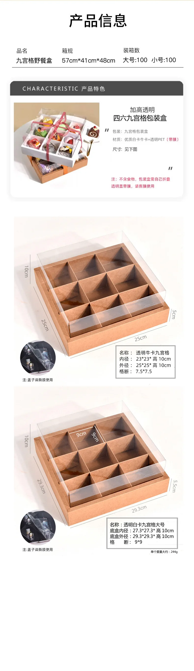10PCS Disposable Nine-Grid Kraft Paper Boxes for Desserts, Fruits, Cakes, and Snacks, E... - SKU EFTP1138 - UGI Packaging