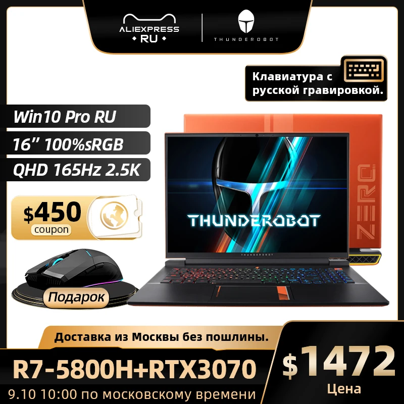 Доставка от RU ZERO RTX3070 R7-5800H игровой...