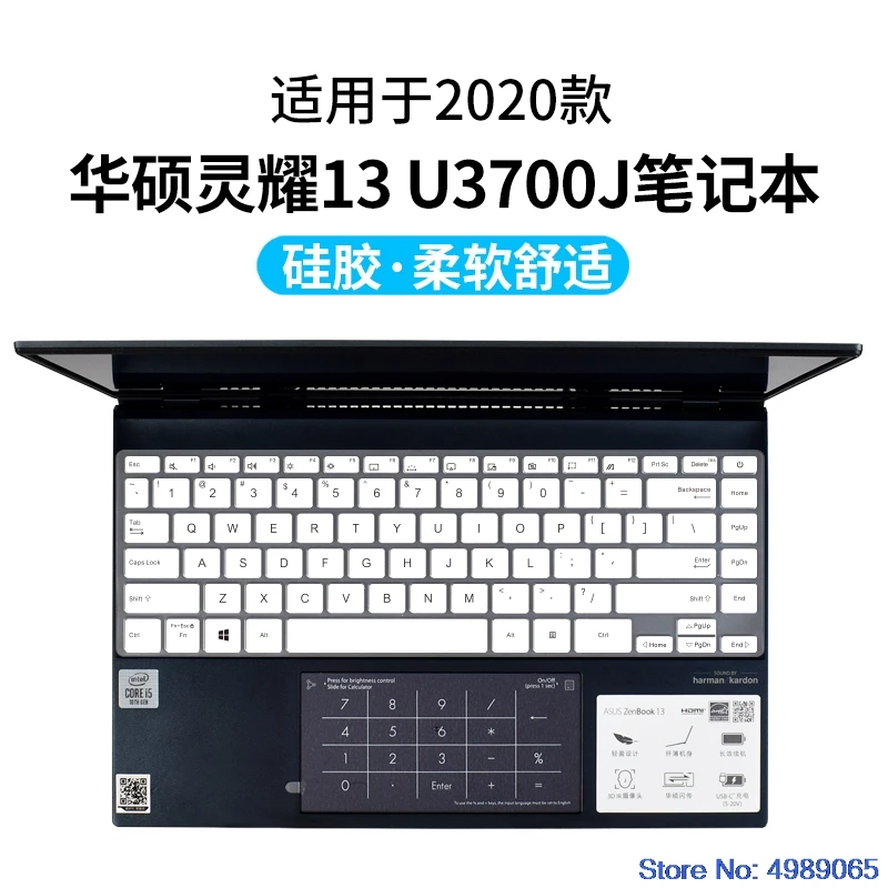 Asus ZenBook 13 UX325 UX325J UX325JA 13.3 인치 실리콘 키보드 보호 필름 커버 스킨 프로텍터