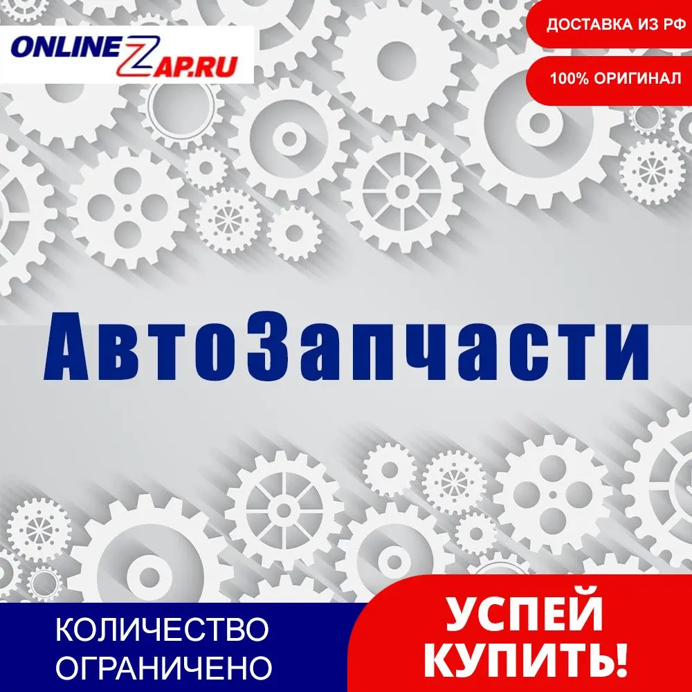 Подушка Подвески Глушителя Для А/М Volkswagen 8a0 253 147a G.756 TRANSMASTER арт. G756 |