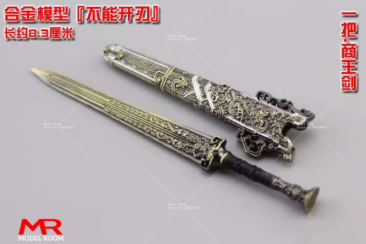 1/12 スケール中国西部古代剣サーベル武器モデルシーン