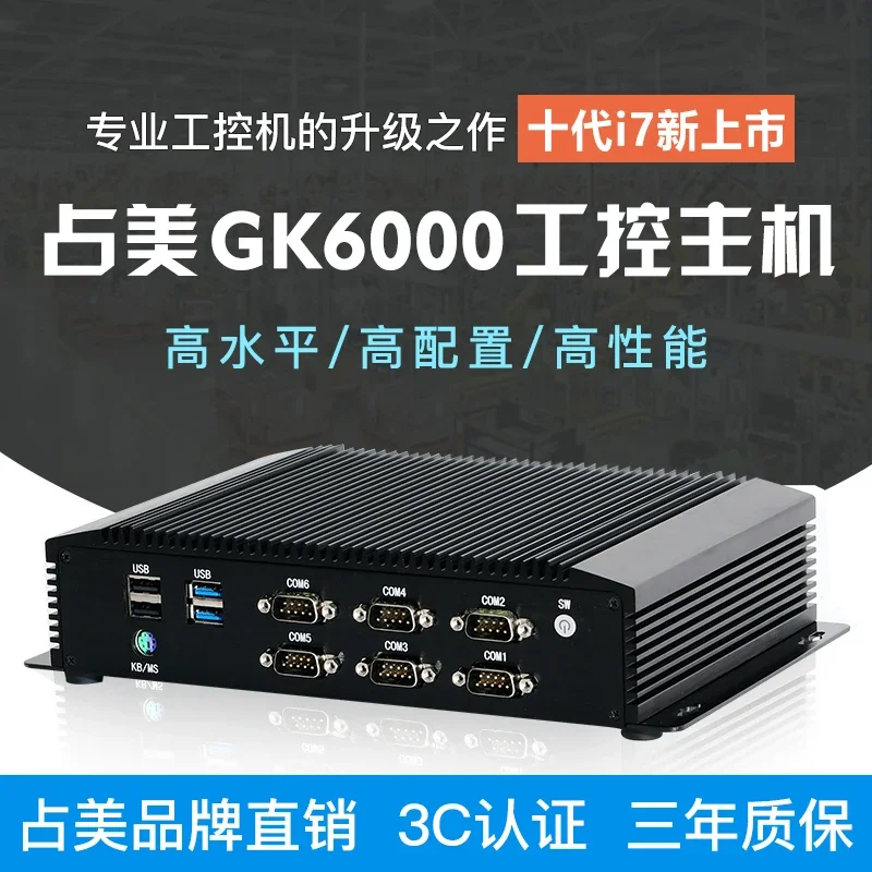 

Fanless Industrial Control Computer Embedded Host Dual Network Port 485 Serial Port GPIO Low Power Consumption Gk6000