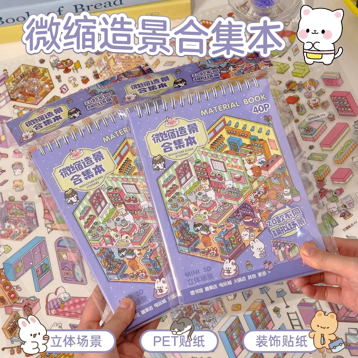 Kawaii 3D Pocket Cabin Scene Sticker Book 2