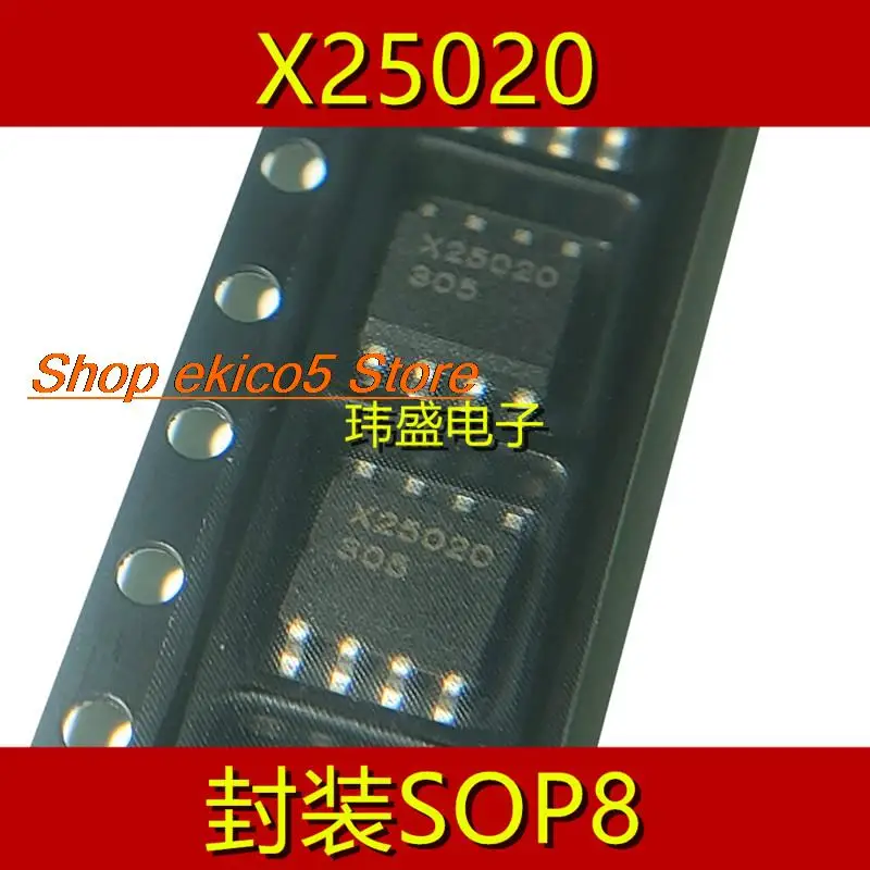 

10 шт., оригинальный товар X25020 X25020S X25020S8-2.7 IC SOP8