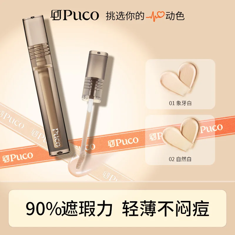 

PUCO Liquid Concealer Cream Waterproof Full Coverage Concealer Long Lasting Face Scars Acne Cover Smooth Moisturizing Makeup
