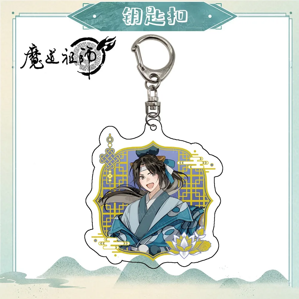 Mo Dao Zu Shi Cosplay Keychain - Weiwuxian & Lanwangji Fun Accessory