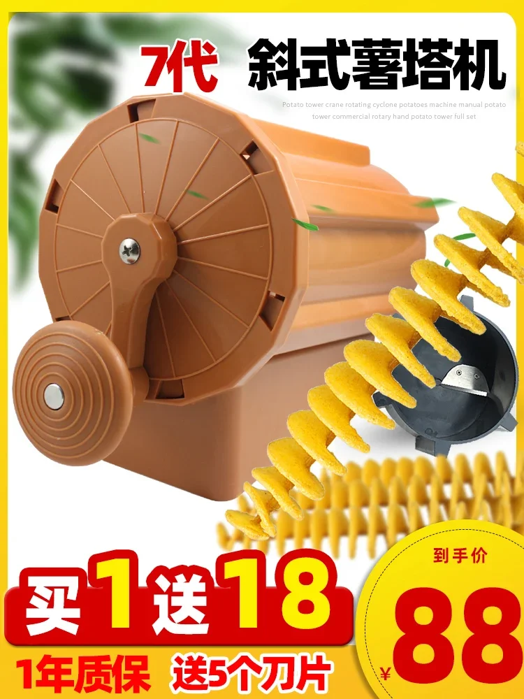 Potato Cutter Manual Commercial Potato Cutting Tower Rotating Machine Machine Tower Artifact Rotating Device
