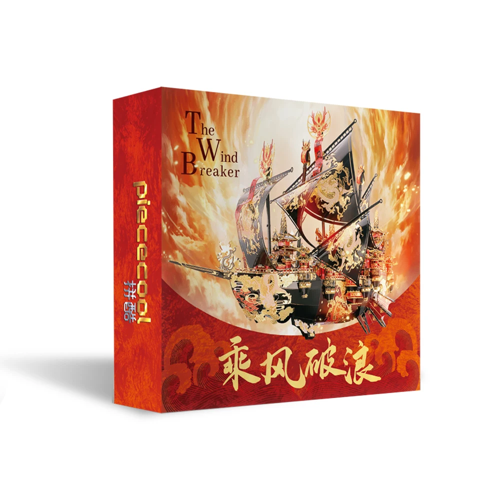 Piececool 3D Metal Puzzle The Wind Breaker Model Building Kits Jigsaw DIY Toys for Teen Adult 3