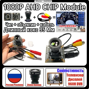 Microscopio fai da te Video completo Obiettivo telescopico da 35 mm Messa a fuoco lunga 1200TVL Analogico HD CCTV Modulo chip TV CVBS Board TUTTO il set di kit