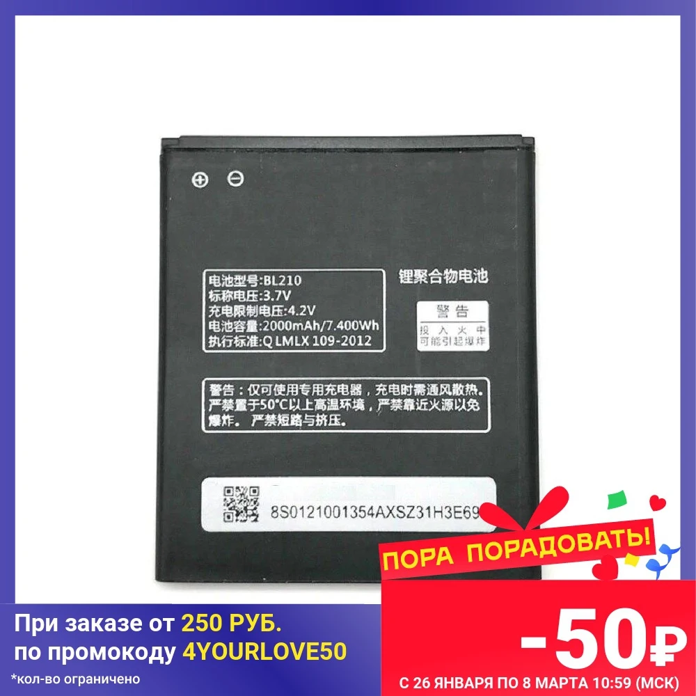 Новый аккумулятор BL210 2000 мАч для Lenovo A536 A606 S820 S820E A750E A770E A656 A766 A658T S650 Мобильный