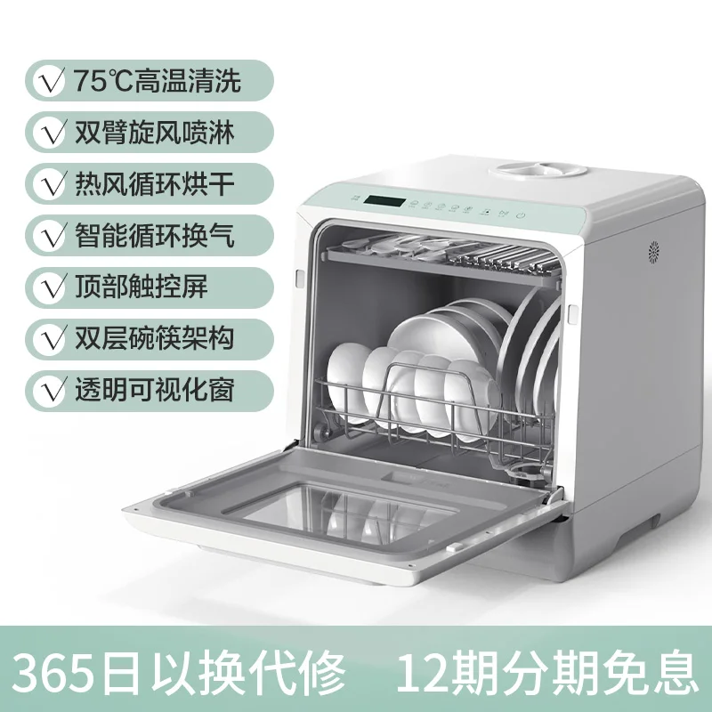 https://ae01.alicdn.com/kf/S058a8ea84ed44873b64b6440e012bb04s/Dishwasher-Automatic-Washing-Machine-Household-Small-Desktop-Intelligent-Hot-Air-Drying-Dishwasher.jpg