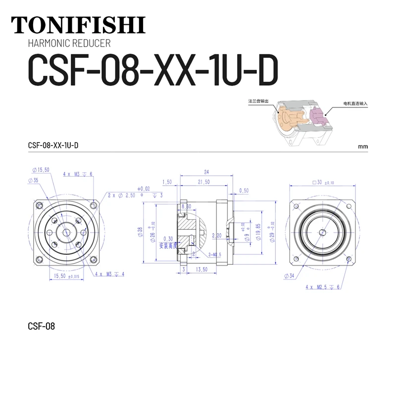 CSF-08-XX-1U-D 하모닉 드라이브 미니어처 고정밀 로봇 조인트 하모닉 감속기 미니어처 컴팩트 감속기 30/50/80/100