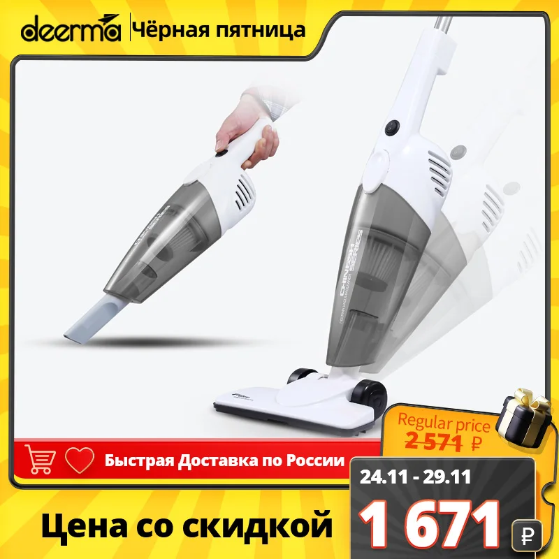 Vertical Vacuum Cleaner 2 In 1 Deerma Dx118c Handheld Car Bagless