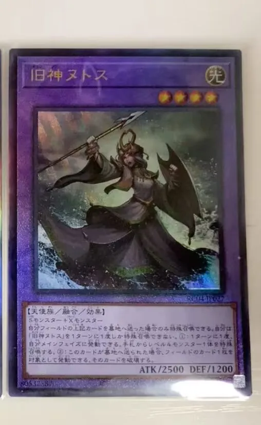

Elder Entity N'tss - Ultimate Rare RC04-JP027 Rarity Collection 25th - YuGiOh