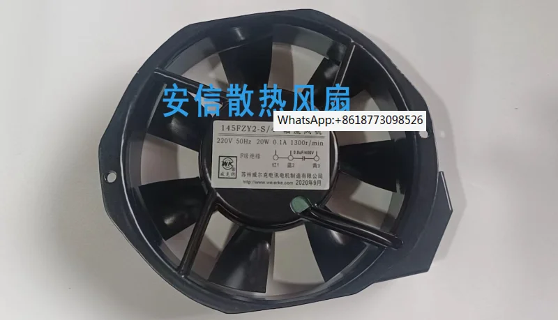 

145FZY2-S/4 power frequency instrument 220V small cabinet heat dissipation exhaust fan Wilke axial flow fan