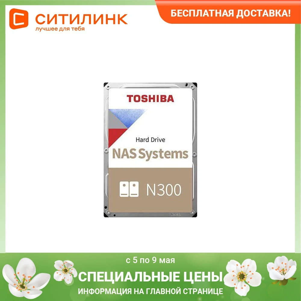Жесткий диск TOSHIBA N300 HDWG160EZSTA 6ТБ HDD SATA III 3.5&quot RTL |