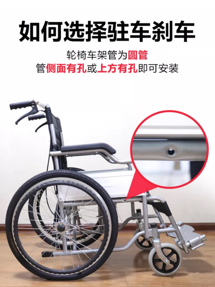 Wheelchair accessories-Complete brake handbrake-Side up and down parking brake line screw fixation disabled car pushers