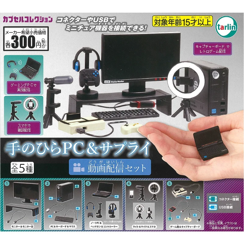 

TARLIN Kawaii Cute Gashapon фигурка аниме портативная компьютерная игровая консоль дисплей миниатюрные предметы Капсульная игрушка для мальчиков девочек подарок