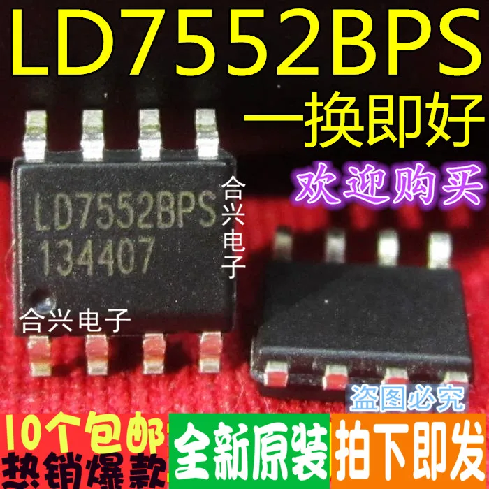 

Бесплатная доставка ld7552bps LD7552BS 10 шт.