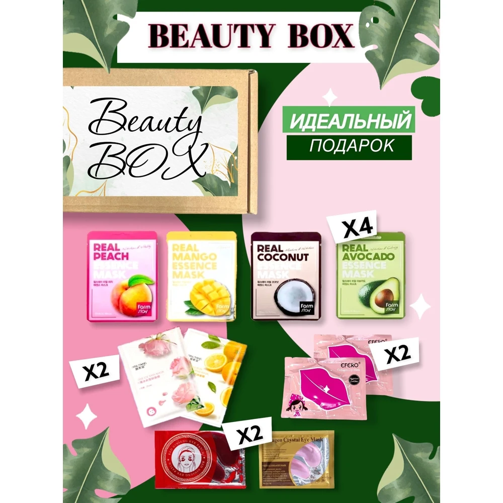 Подарочный набор Beauty Box для женщин. Подарок девушке любимой жене. на новый год |