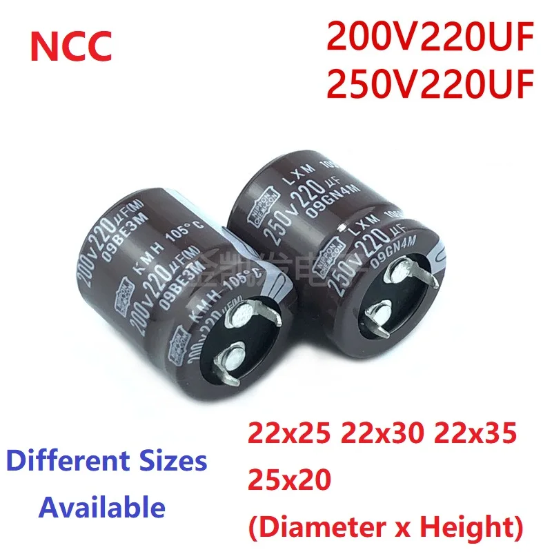Фото 2 шт./лот NCC 220 мкФ 200V 220 мкФ 250V 200v220uf 250V220UF 22X25/30/35 25X20 защелкивающийся конденсатор PSU №1
