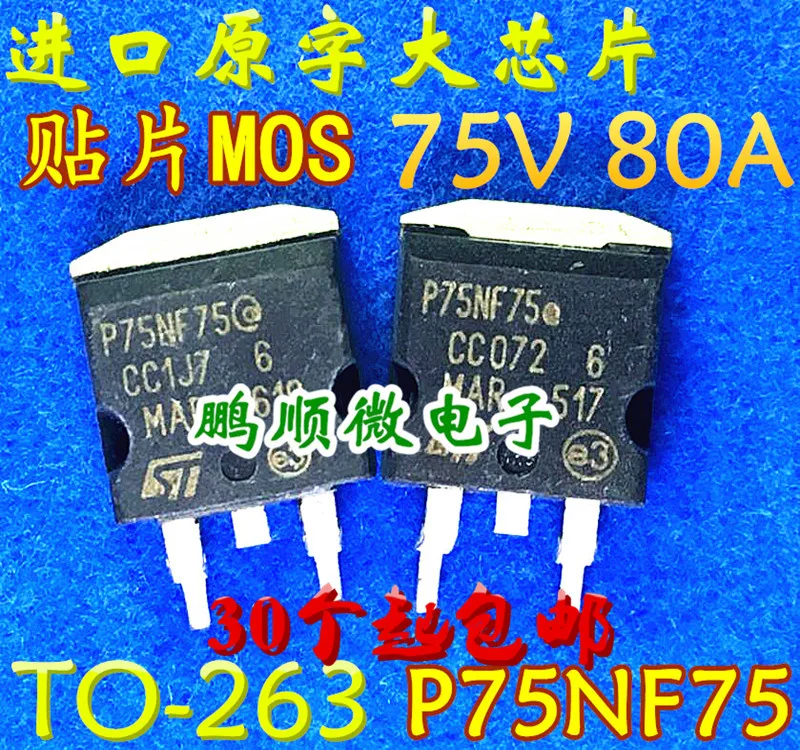 

20pcs original new Large chip MOS transistor P75NF75 field effect 75V 80A TO263