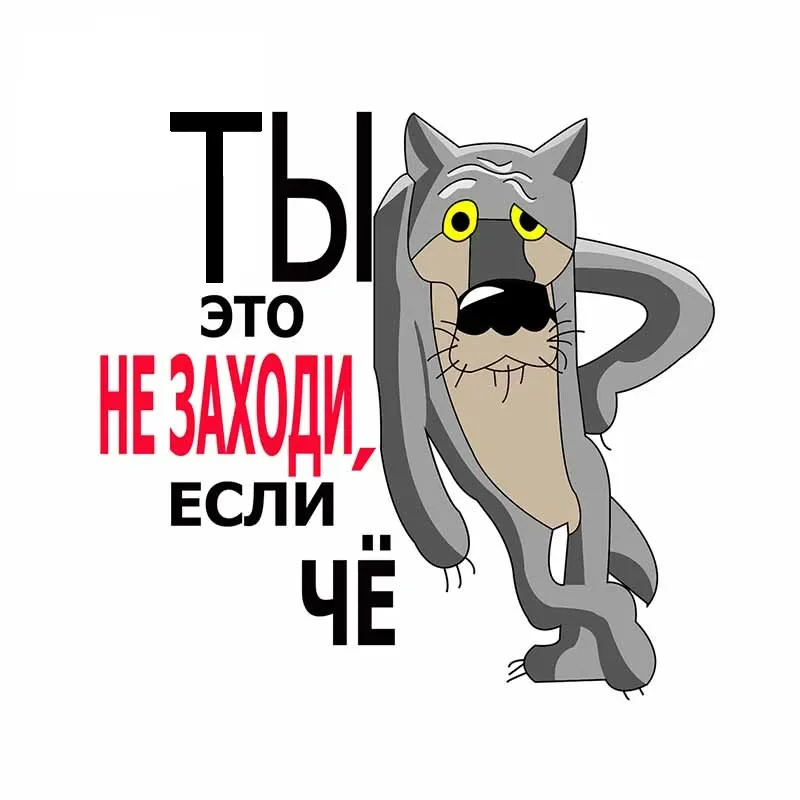 M601 Russian Wolf Wall Stickers Bathroom Home Decoration Decals wall stickers,toilet stickers