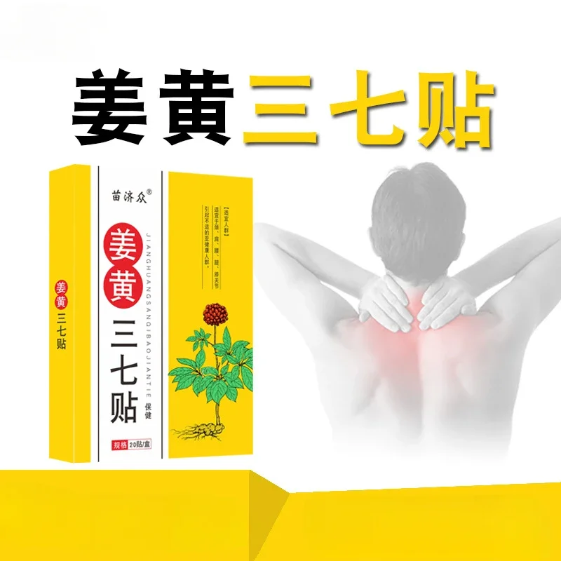 100pcs Turmeric Panax notoginseng patch, cervical spine, shoulder, waist and leg pain, knee joint plaster patch