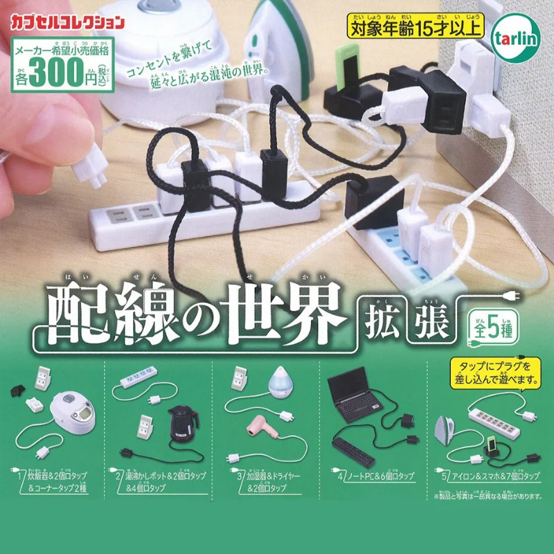 Tarlin Original Gashapon Figure Kawaii Wiring World Mini