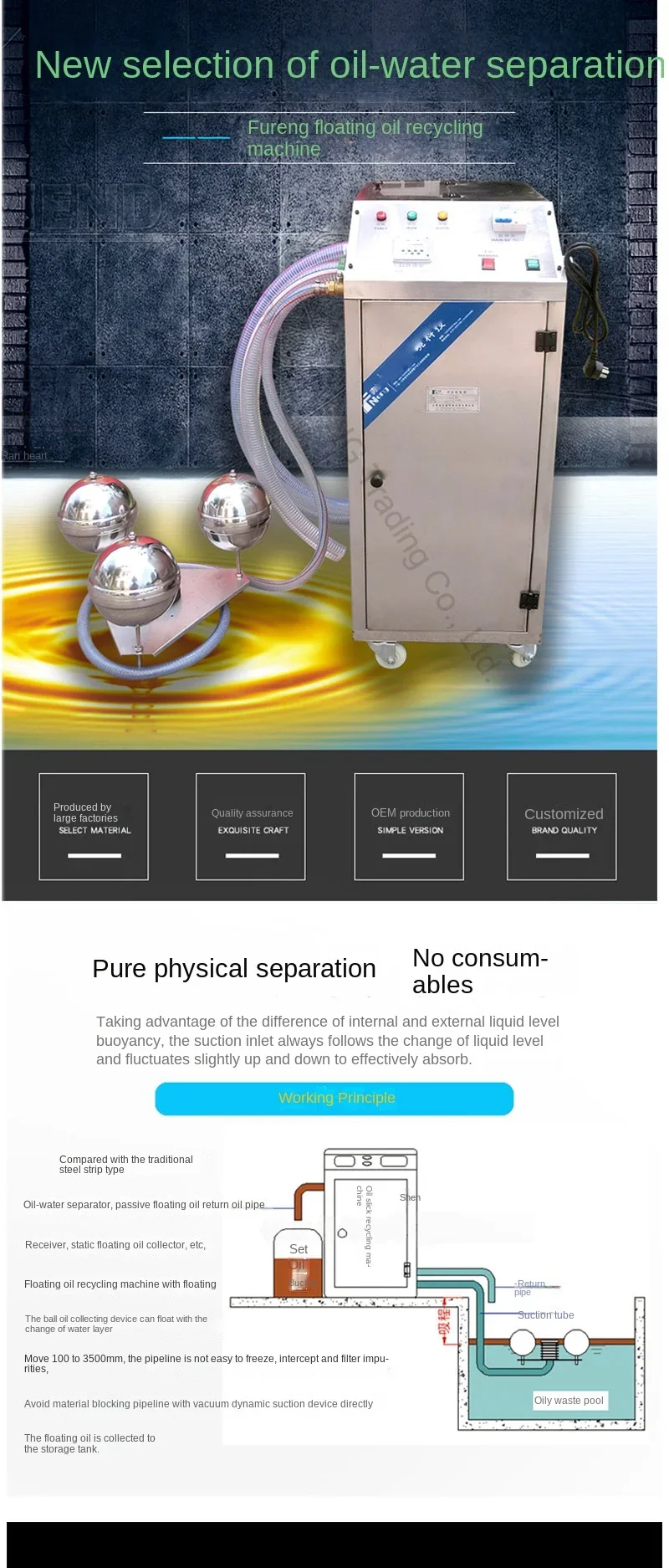 220v Electric Floating Device For Oil-water Separator Floating Oil Recovery Mach