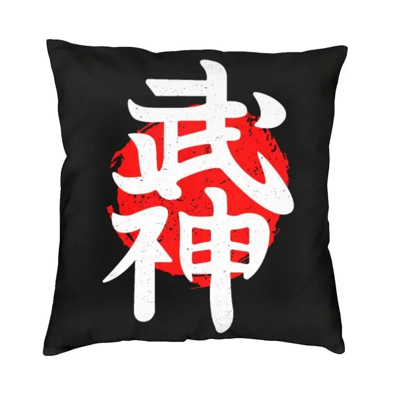 

Japanese Kang Ji martial art karate judo throw pillow 40*40cm sofa through samurai pillow