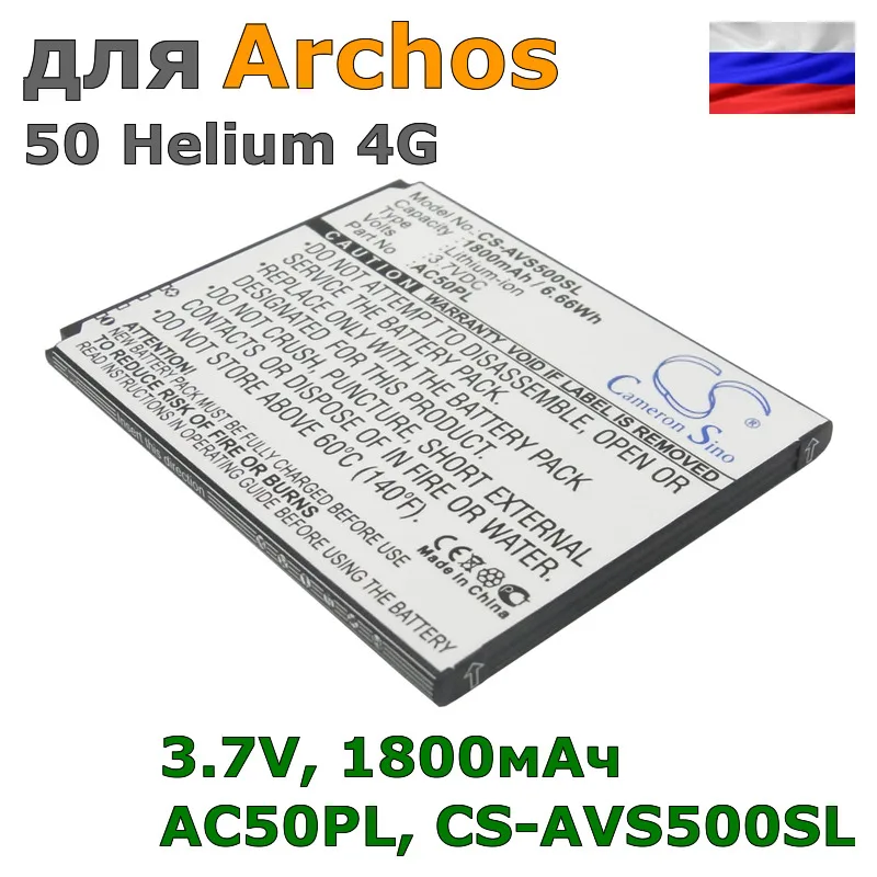 Аккумулятор для Archos 50 Helium 4G (AC50PL) 1800mAh | Мобильные телефоны и аксессуары