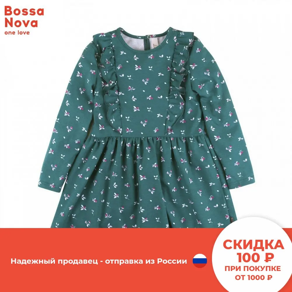 Платье 'Майя' BOSSA NOVA 148М-187 зеленое | Детская одежда и обувь