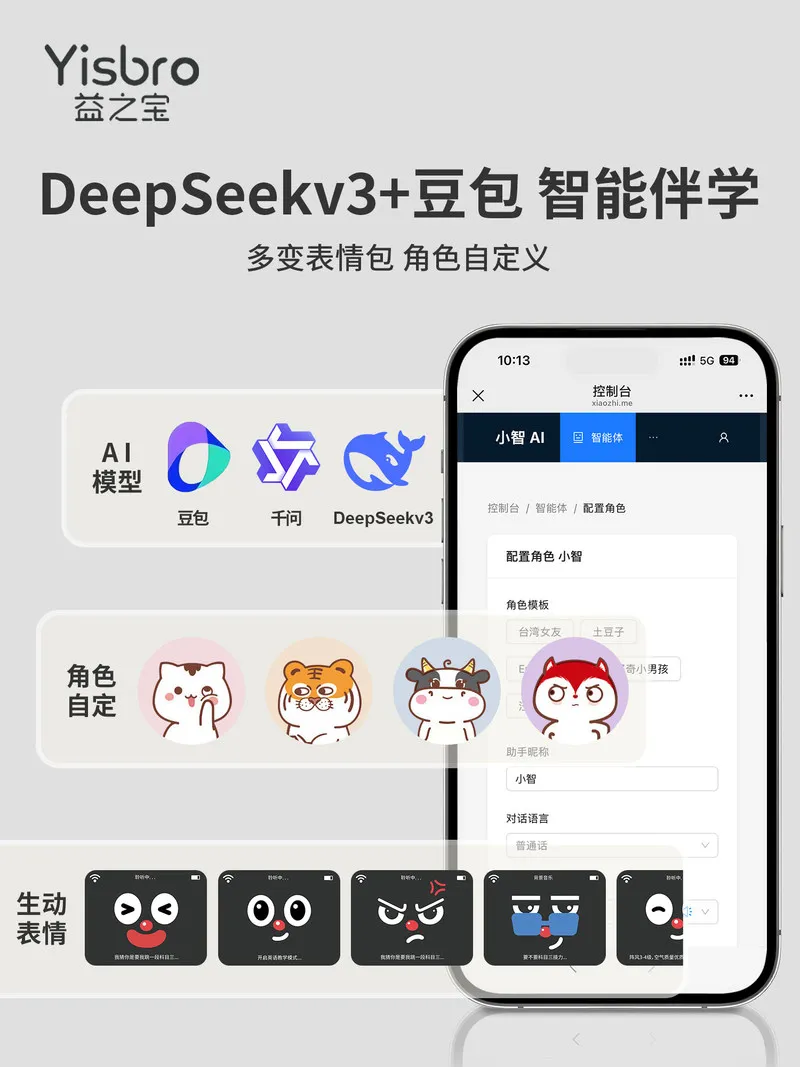 재고 있음 이스브로 AI 로봇 장난감 두바오 딥시크 지능형 어린이 데스크탑 애완동물 친구 인터랙티브 장난감 남자아이 생일 선물