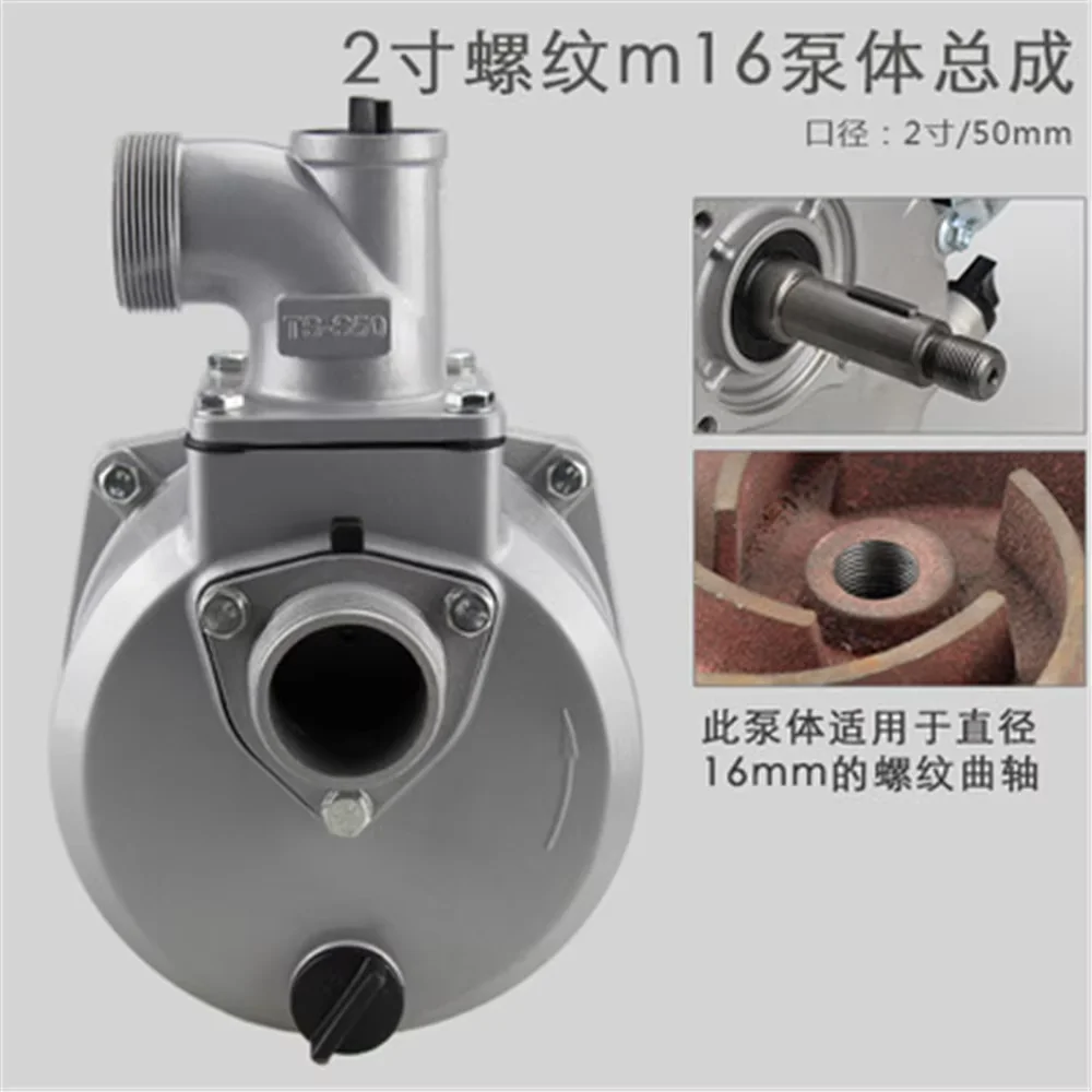 1set for Gasoline Engine Water Pump Self-priming Pump Clean Water 168F/170F Assembly Body (Tire Dismantling Machine)