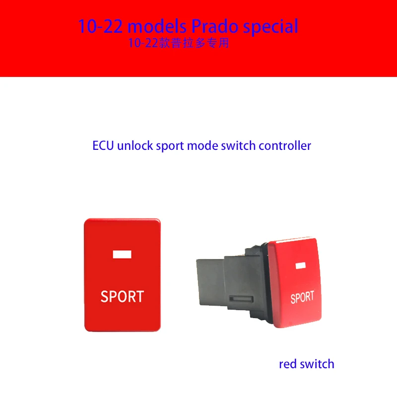 Toyota Prado power module upgrade ECU unlock sports mode throttle power modified throttle controller switch throttle controller