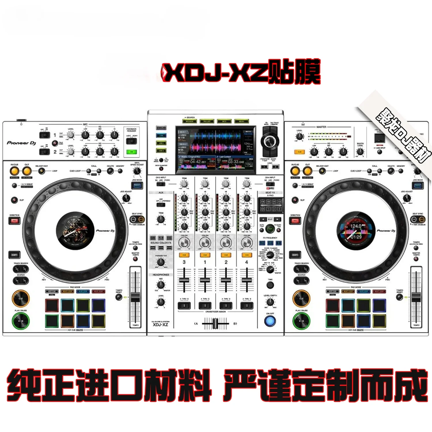 XDJ-XZ 필름 컨트롤러 스킨, 완전 밀폐형 PC, 수입 화이트 실버 스티커, 주식