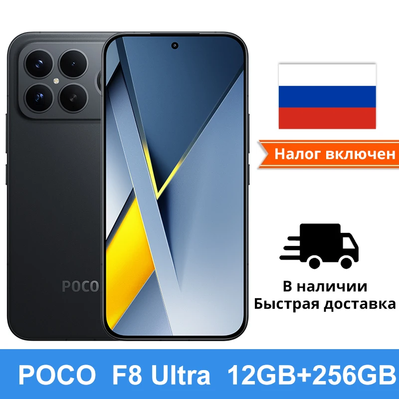 グローバル版 POCO F8 Ultra 5G スマートフォン 256GB/512GB