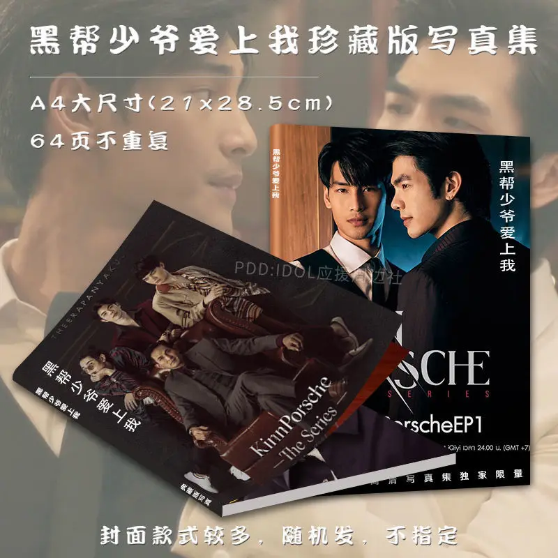 KinnPorsche キンポル JAPAN PHOTOBOOK ポストカード Men's photography book KinnPorsche The Series JAPAN
