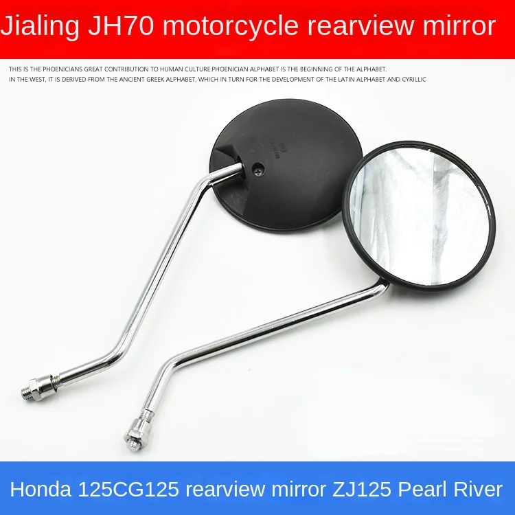 

Motorcycle Jialing JH70 reversing mirror Jincheng 70 reflector 48 moped rearview mirror positive wire 8 wire accessorie