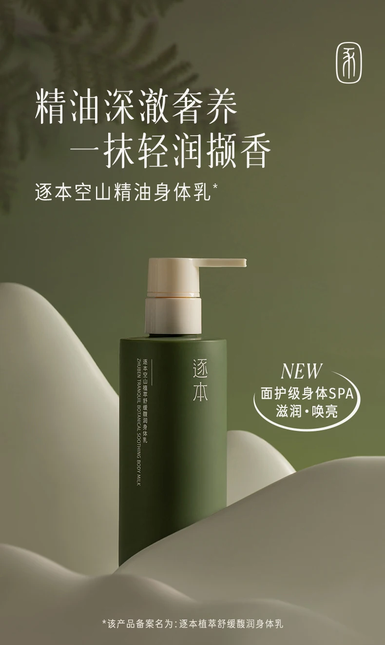 

Body Milk Nicotinamide V Refreshes, Moisturizes, Moisturizes, Moisturizes, Fragrances, and Leaves a Whole Body Fragrance