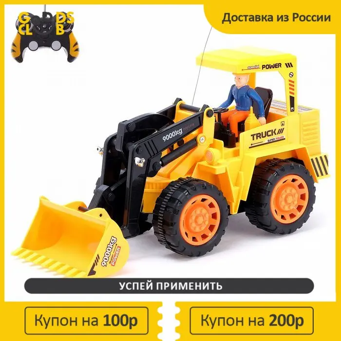 Трактор радиоуправляемый &quotПогрузчик&quot звук свет работает от аккумулятора |