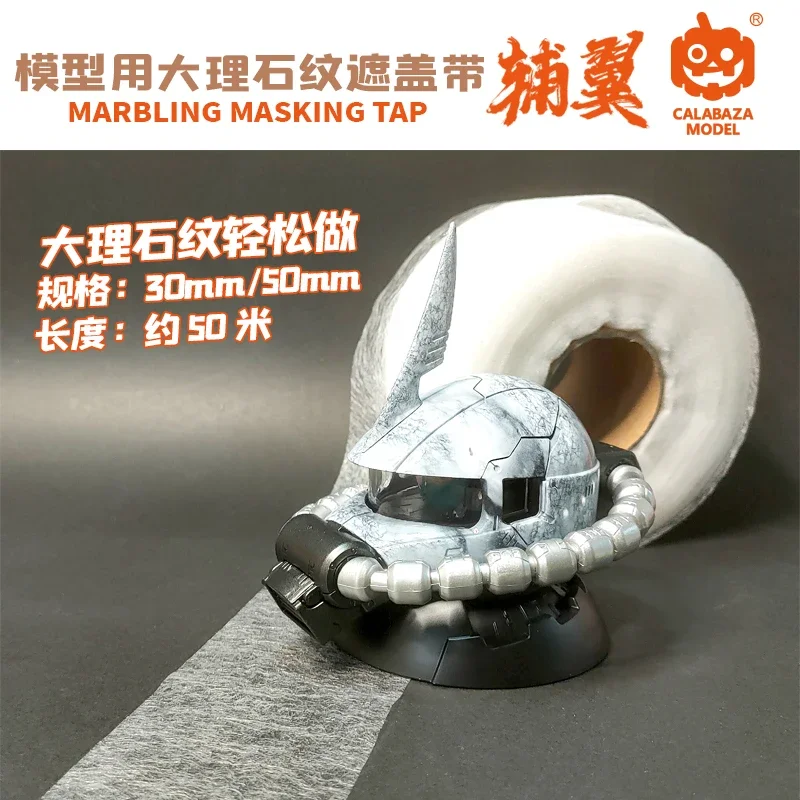 CALABAZA F-716 마블링 마스킹 커버 테이프, 모델 제작 도구, 취미 DIY, 너비 30mm, 50mm, 길이 50m