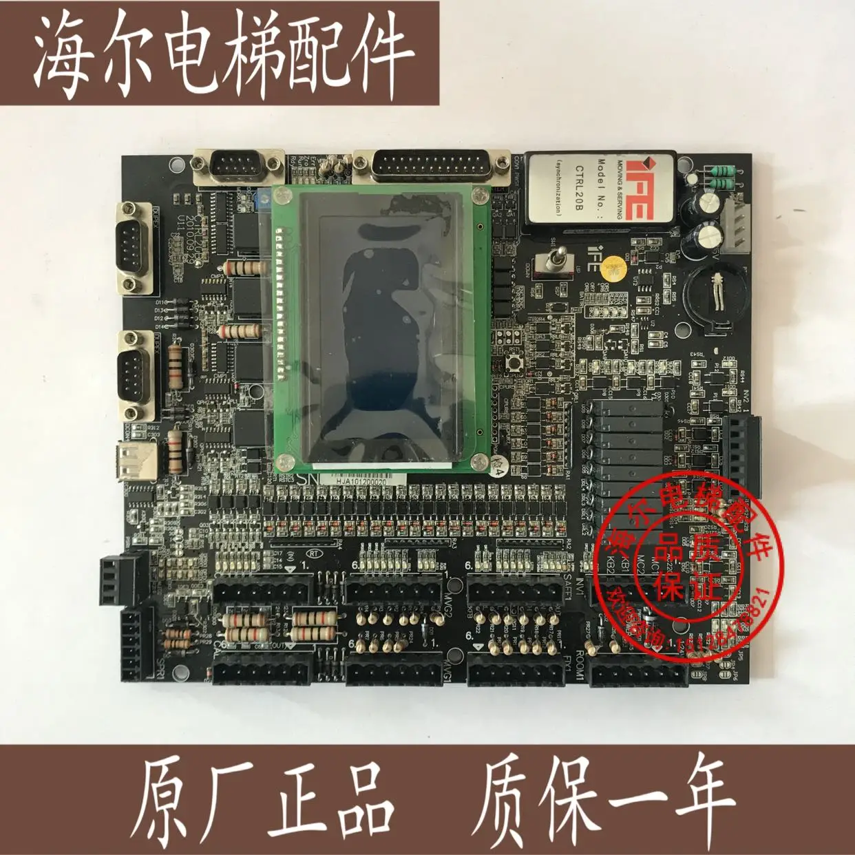 

Elevator Accessories Hanking HK2000 Supports Happy Special Motherboard CTRL20B Motherboard