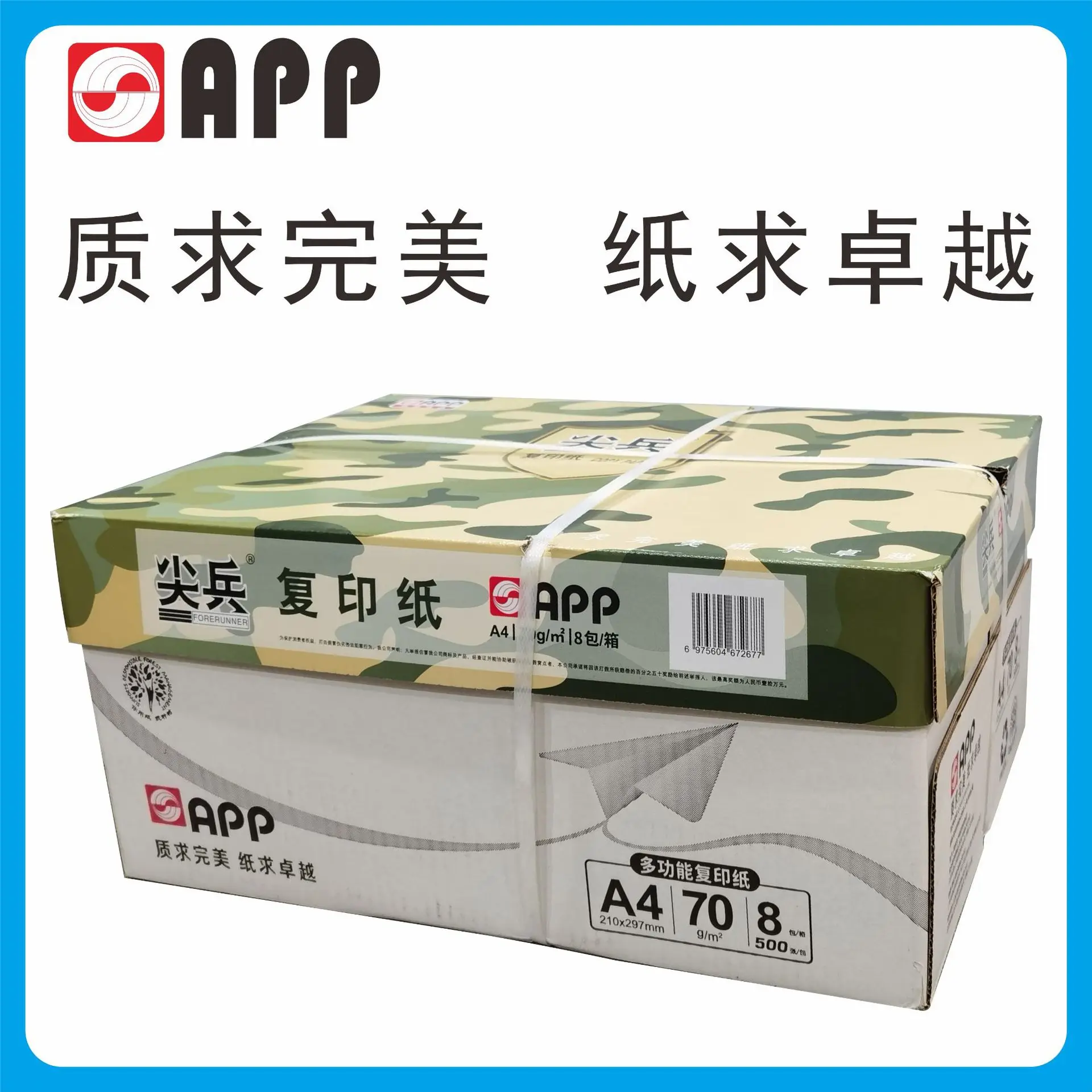 

Manufacturer A4 Printing Paper Whole Box White 70G Jianbing A4 Copy Paper Double-Sided Printing White Paper Office Paper Wholesa