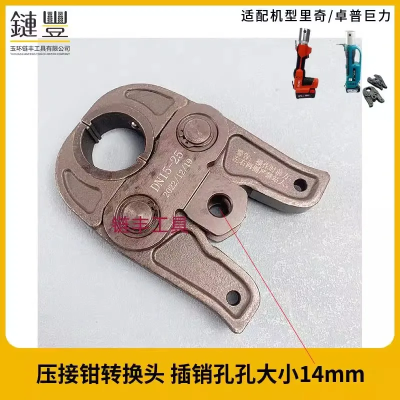 14 Hole Hydraulic Pliers Cylinder Adapter for Scissor Crimping Tools, Manual/Electric Copper-Aluminum Nose Connector Accessor