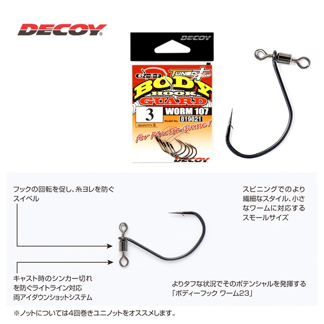 DECOY JAPAN WORM 123 5Pcs Wacky Hook Bass Hook Soft Bait Hook Fish