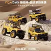 New Fms Fcx24m Land Rover Rc Series Outdoor Off-Road Climbing Car 90/110 First Generation Range Rover Remote Control Car Toy 4