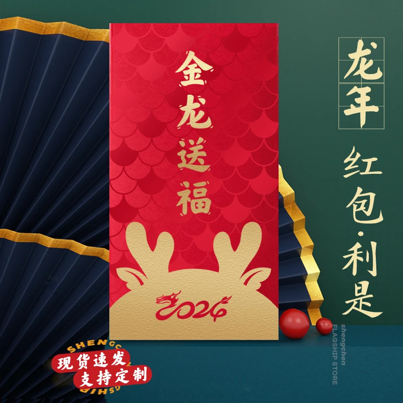 

Happy Chinese New Year 2024 Red Envelope 2024 Dragon New Year Spring Festival New Year's Money Hongbao Red Envelopes Dragon